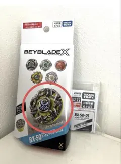ベイブレードX BX-50-01 ヘブンズリング 0-80DS - メルカリ