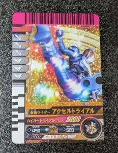 仮面ライダーアクセルトライアル 10-011【ガンバライド 仮面ライダーバトル】