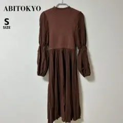 ABITOKYO ドッキング ニット コーデュロイ ロング ワンピース プリーツ