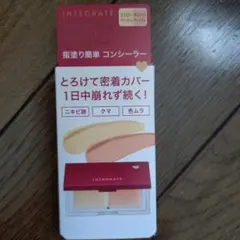 インテグレート　メルティフィット　コンシーラー４gのサムネイル