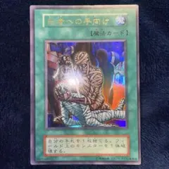 2025年最新】死者への手向け 初期の人気アイテム - メルカリ