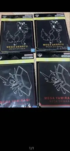 一番くじポケモンG賞ハンドタオルメガデンリュウ メガヤミラミ タオル4枚セット