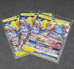 ゼラオラGX RR 3枚セット SM12a 051/173