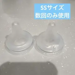 母乳実感　乳首SS 新生児用　2つセット　状態良好品