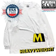 プロクラブ　新品未使用 ロンT Mサイズ 白 ヘビーウェイト 無地　長袖