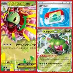 【メガヤンマ型】メガメガニウムex デッキ ポケモンカードゲーム