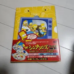 9/28まで値下中☆ ザ・シンプソンズ DVD-BOX 1〜5 限定生産盤 2025年最新】シンプソンズ DVDの人気アイテム - メルカリ