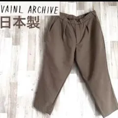 2026年最新】VAINL ARCHIVE メンズ ワイドパンツ・イージーパンツの