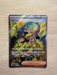 ポケモンカード カナリィ SR