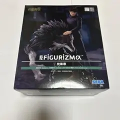 呪術廻戦 FIGURIZM 伏黒恵 フィギュア