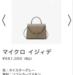 最終値下げValextra ヴァレクストラ イジィデ マイクロ オイスターグレーのサムネイル