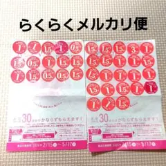 k*o様 ヤマザキ春のパン祭り 2026 お皿引換 1枚+１６点