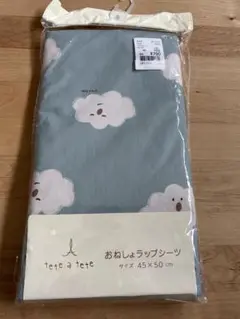 tete a tete 45 x 50cm おねしょラップ防水シーツ　新品未使用