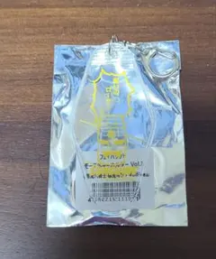 キン肉マン　モーテルキーホルダー　サンシャイン