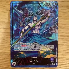 エネル リーパラ OP15-058 神の島の冒険　リーダーパラレル