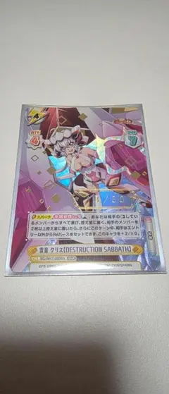 2026年最新】ヴァイスシュヴァルツ シンフォギア クリスの人気アイテム 