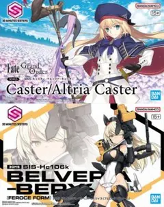 【2品セット】30MS アルトリアキャスター／ベルベリアベリィス【新品未開封】
