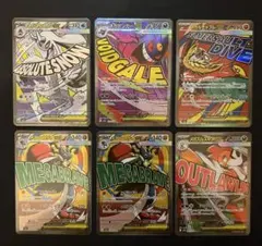 メガドリームex MAまとめ売り