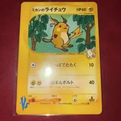 ミカンのライチュウ ○ ポケモンカード☆VS 027/141 - メルカリ