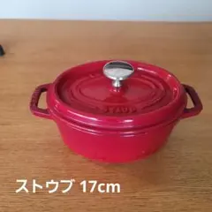 STAUB ブレイザー ソテーパン 28cm チェリーレッド - メルカリ