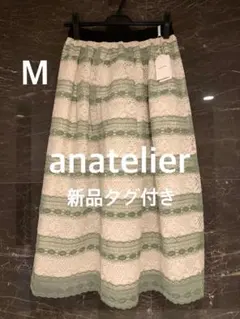 新品タグ付きanatelierアナトリエ　レーススカートMサイズグリーン系QVCのサムネイル