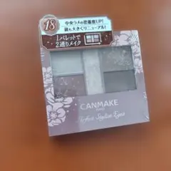 キャンメイク☆アイシャドウ　１８