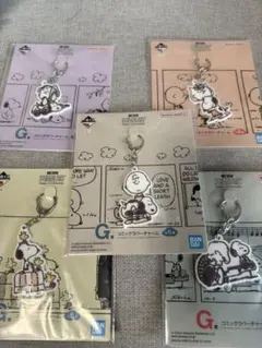 スヌーピー 1番くじ コミックラバーチャーム