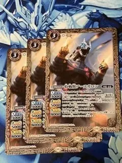 CB32 特戦獣アースガロン 白 3枚