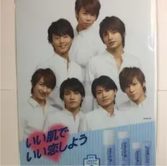 Kis-My-Ft2 クリアファイル  4枚セット DHC キスミント