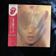 2026年最新】山羊の頭のスープの人気アイテム - メルカリ