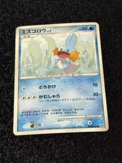 絶版希少！ミズゴロウ 3枚セット　C SM7 裂空のカリスマ 021/096 裂空のカリスマ ミズゴロウ C SM7022/096 - メルカリ
