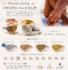 ハワイアンジュエリー リング スクロール ハート リングのサムネイル