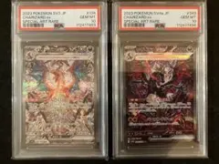 【最高評価PSA10】　リザードンex SAR 連番
