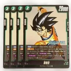 ドラゴンボールヒーローズ Vジャンプ　アルティメットパック 新品未開封　孫悟空 Vジャンプ12月特大号の応募者全員大サービスに「S.H.Figuarts孫悟空