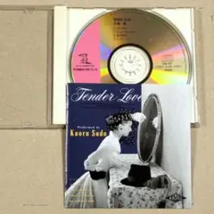 CD◎須藤薫／テンダー・ラブ　スペクターサウンドへのラブレター 小西康陽