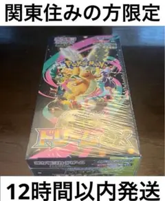 【関東在住の方限定】ポケモンカード MEGAドリームex 1BOX シュリンク有