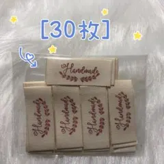 27葉っぱ￼Handmade　布タグ＊30枚　ピスネーム　ハンドメイド　コットン
