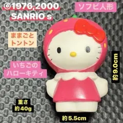 2026年最新】ハローキティ2000年の人気アイテム - メルカリ