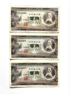 2026年最新】日本銀行 百円札の人気アイテム - メルカリ