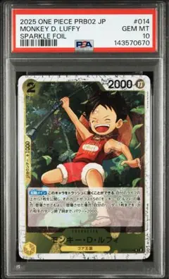 PSA9】モンキー・D・ルフィ 週刊少年ジャンプ36 37合併号 王冠 - メルカリ