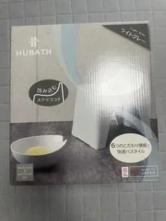 HUBATH バスチェア洗面器付き