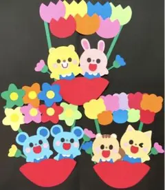 壁面飾り　保育園　幼稚園　こども　卒園　入園　春　気球