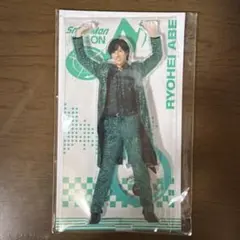 2026年最新】阿部亮平 アクリルスタンドの人気アイテム - メルカリ