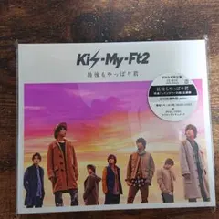 最後もやっぱり君