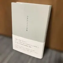 2026年最新】宇多田ヒカルの言葉 本の人気アイテム - メルカリ
