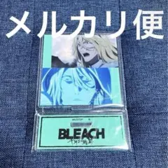 ①BLEACH ブリーチ　カラオケの鉄人　アクリルスタンド　特典　非売品　雨竜 BLEACH ブリーチ カラオケの鉄人 アクリルスタンド 特典 非売品 雨竜