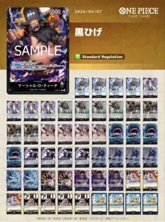 ワンピースカード 黒ひげデッキ 強化パーツ付き