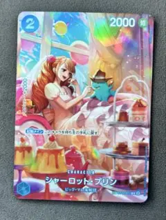 プリン 和柄 SP ワンピースカード Amazon.co.jp: 【スペシャルカード】シャーロット・プリン