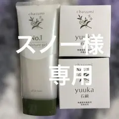 茶のしずく No.1スペシャル 美白ジェル 120g - メルカリ