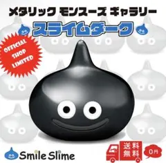 スライムダーク フィギュア オフィシャルショップ限定 メタリックモンスターズ